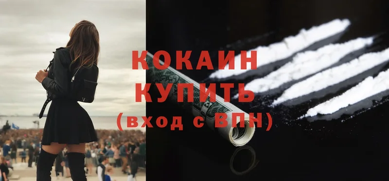 Cocaine 99%  как найти закладки  Каменск-Уральский 