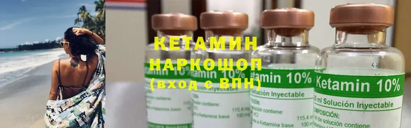 hydra как зайти  Каменск-Уральский  КЕТАМИН ketamine 